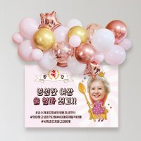 생일 기념일풍선 가랜드 핑크마카롱 풍선장식