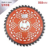 일제정품 10인치 255mm 원형 예초기날 초경팁 원형톱날 벌초 콩수확 잡목제거