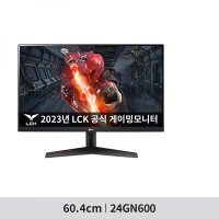 LG 24GN600 게이밍모니터 24인치모니터 IPS FHD 144Hz