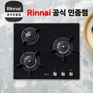 린나이 빌트인 가스레인지 매립형 가스쿡탑 RBR-PF3001D 블랙펄 컬러레인지