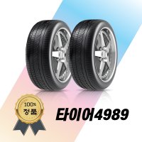 금호타이어 크루젠 HP71 265/50R20 265 50 20 용인 타이어장착