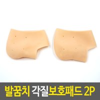 발꿈치 각질보호패드 뒤꿈치 발각질패드 양말 풋패드