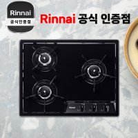 린나이 빌트인 가스레인지 매립형 3구 가스쿡탑 RBR-C3317DJ LNG 도시가스