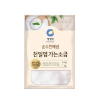 대상 청정원 천일염 가는소금 요리용 1kg