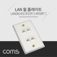 4포트 RJ45 랜 벽면 월 플레이트 ND797