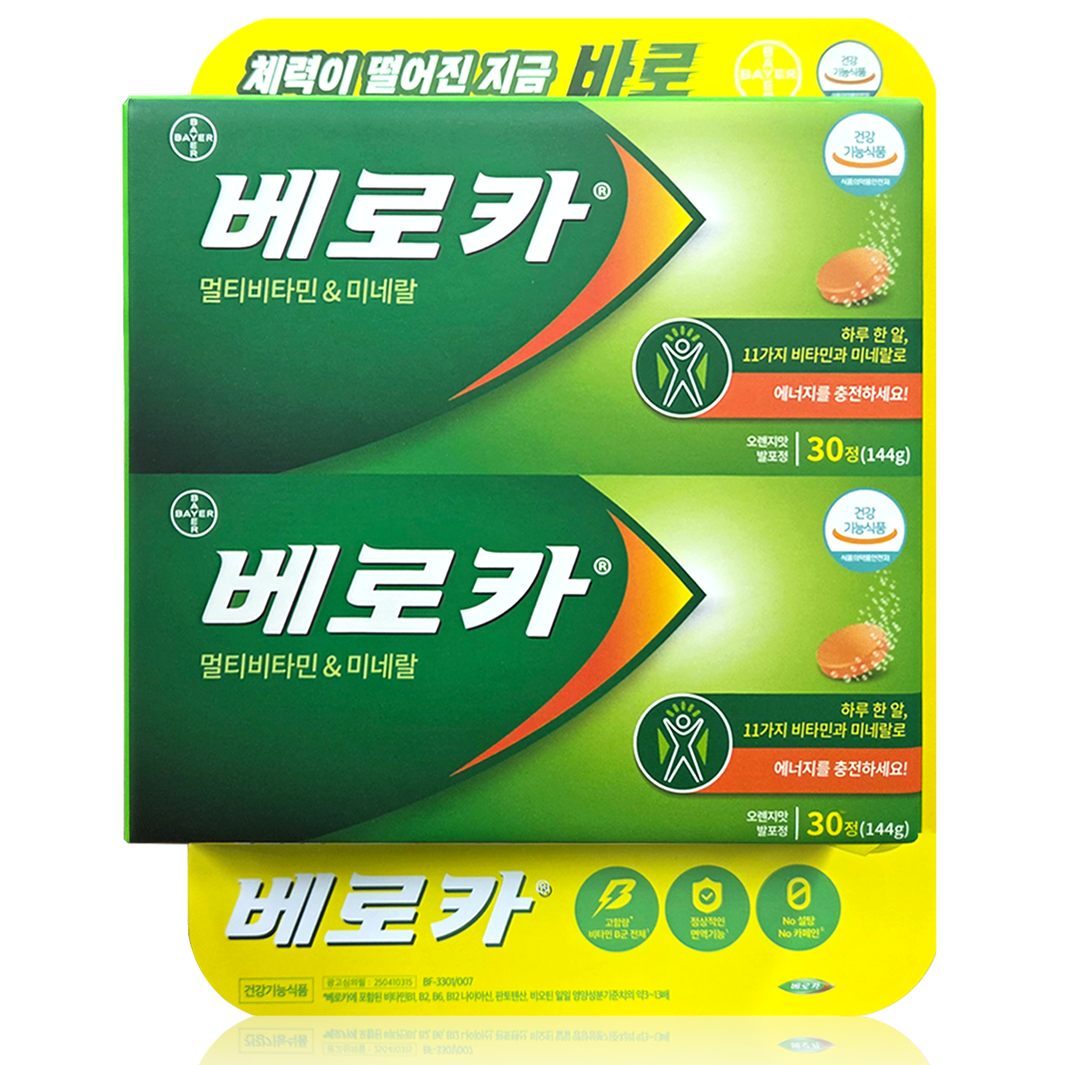 베로카 발포비타민 60정 멀티 종합 비타민 영양제 물에타먹는 마시는 에너지 코스트코