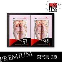 제주옥돔 참옥돔 특대 6마리 프리미엄 2호 옥돔구이 제주도선물 명절선물 제수용