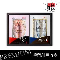 제주 순살고등어 제주옥돔 특대 참옥돔 프리미엄 4호 제주도선물 명절선물 제수용 생선구이