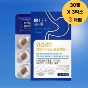 종근당 헬리코박터 스페인 감초 추출물 프리미엄 위 건강 속쓰림 속편한