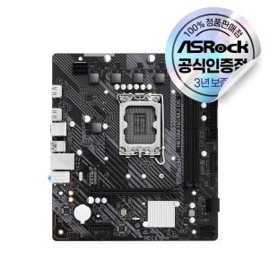 ASRock H610M-H2/M.2 D5 에즈윈 (벌크)