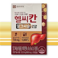 밀크시슬 헬씨칸 종근당밀크씨슬 실리마린 헬시칸