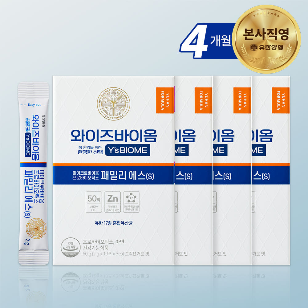 마이크로바이옴 4