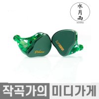 수월우 소프트이어스 Softears Volume 1D 볼륨 이어폰 2BA 인이어 이어폰