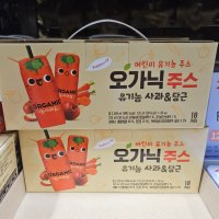 오가닉 유기농 사과 당근 주스 125ml x 18팩 코스트코