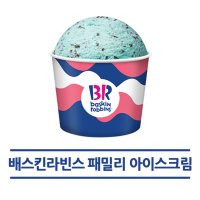 [굿콘] 배스킨라빈스 패밀리 아이스크림 모바일 배라 기프티콘