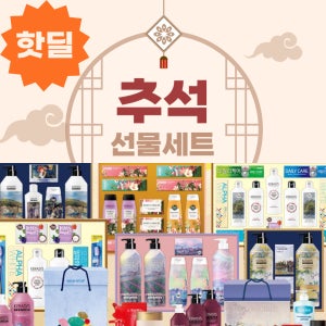 [추석선물세트] 23년 최신 애경 선물세트 모음/생활용품세트/샴푸세트/바디워시세트/ 풍요 k1호 풍요 k2호 k3호 풍성2-2호 풍성2호 드림1호 드림3호 아트 에디션