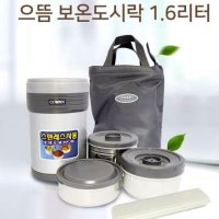 수능도시락통 국산 코스모스 반찬 국통 으뜸 보온 수저 통 도시락 밥통