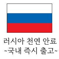 러시아 천연 안료 템페라 동양화 민화 수채화