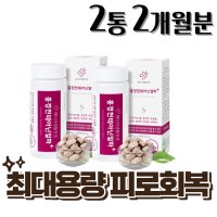 만성피로영양제 남성 여성 활력제