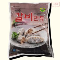 담두갈비만두 1kg 대용량 업소용 만두