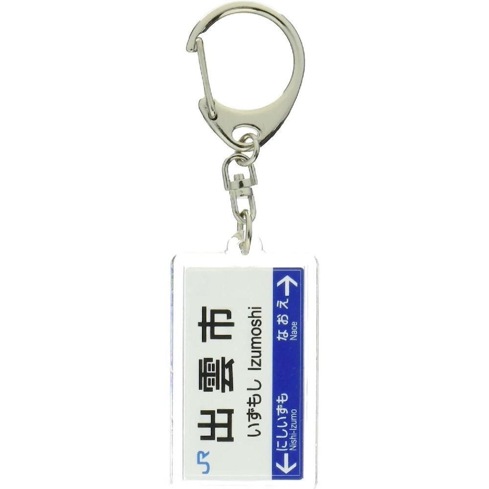 JR서일본 산인 본선 이즈모시 열쇠 고리 열차 상품
