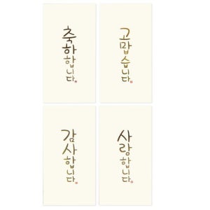 아이비스 1000손글씨금박봉투(세로형)/10개입 10871