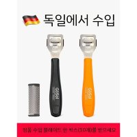 GOSOL 독일 수입 뒤꿈치 굳은 살 면도기 페디큐어 각질제거 풋파일 풋브러쉬