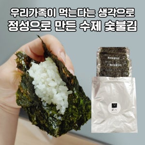 우리 아이를 위한 저염김-숯총각김