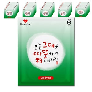 해피데이 따뜻해 대용량 핫팩 휴대용 손난로 150g 30개 국산
