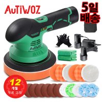 AUTIWOZ 자동차 무선 광택기 차량용 듀얼 폴리셔 폴리싱 6단 속도 조절가능 12V 리튬 배터리 40분