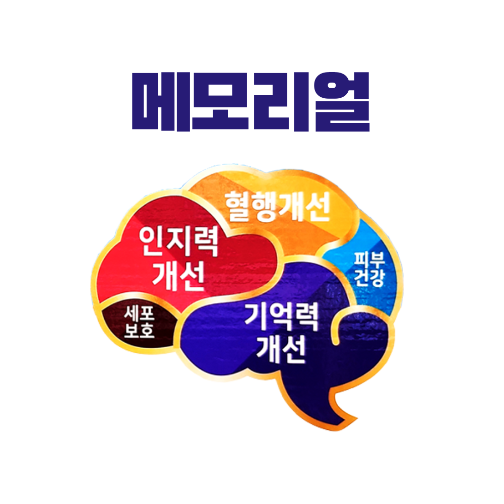 메모리얼 포스파티딜세린
