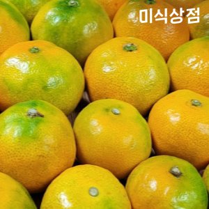 귤10kg 최저가 가성비상품