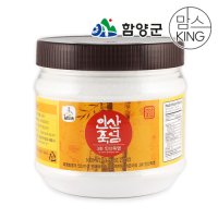 [함양군]경남함양 인산죽염 3회죽염 분말 1000g