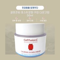 군대 px 화장품 퍼스트 알파 카밍 크림 50ml