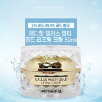 군대 PX 화장품 멀티 골드 리프팅 크림 50ml