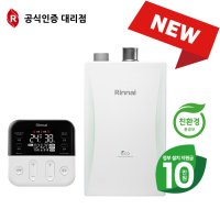 통영 거제 고성 경남지역 린나이 친환경 보일러 RC610-22KF + 각방제어시스템(5구기준)