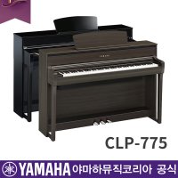 야마하 디지털피아노 CLP775 Clavinova