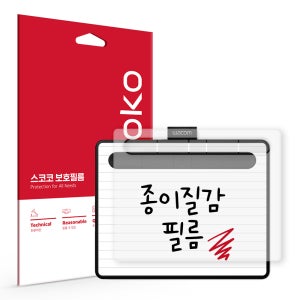 와콤 인튜어스 CTL-6100WL 종이질감 액정보호필름