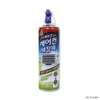 세정제 에어컨 청소용품 세정제 에어컨 330ml