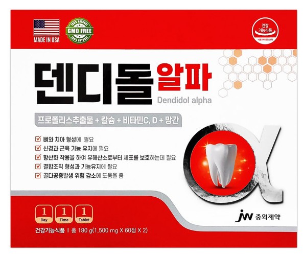 <b>중외제약</b> 덴디돌 알파 치아건강기능 120정 약국전용