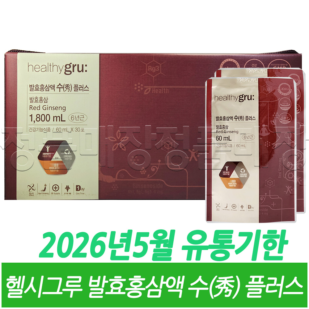 리엔케이 <b>헬시그루</b> 발효<b>홍삼</b>액 수 플러스 60ml X 30포 / 2026년 유통기한 /