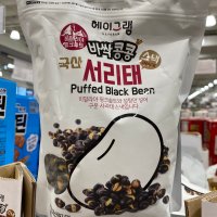 헤이그램 바싹콩콩 서리태 스낵 650G 코스트코 구운서리태스낵