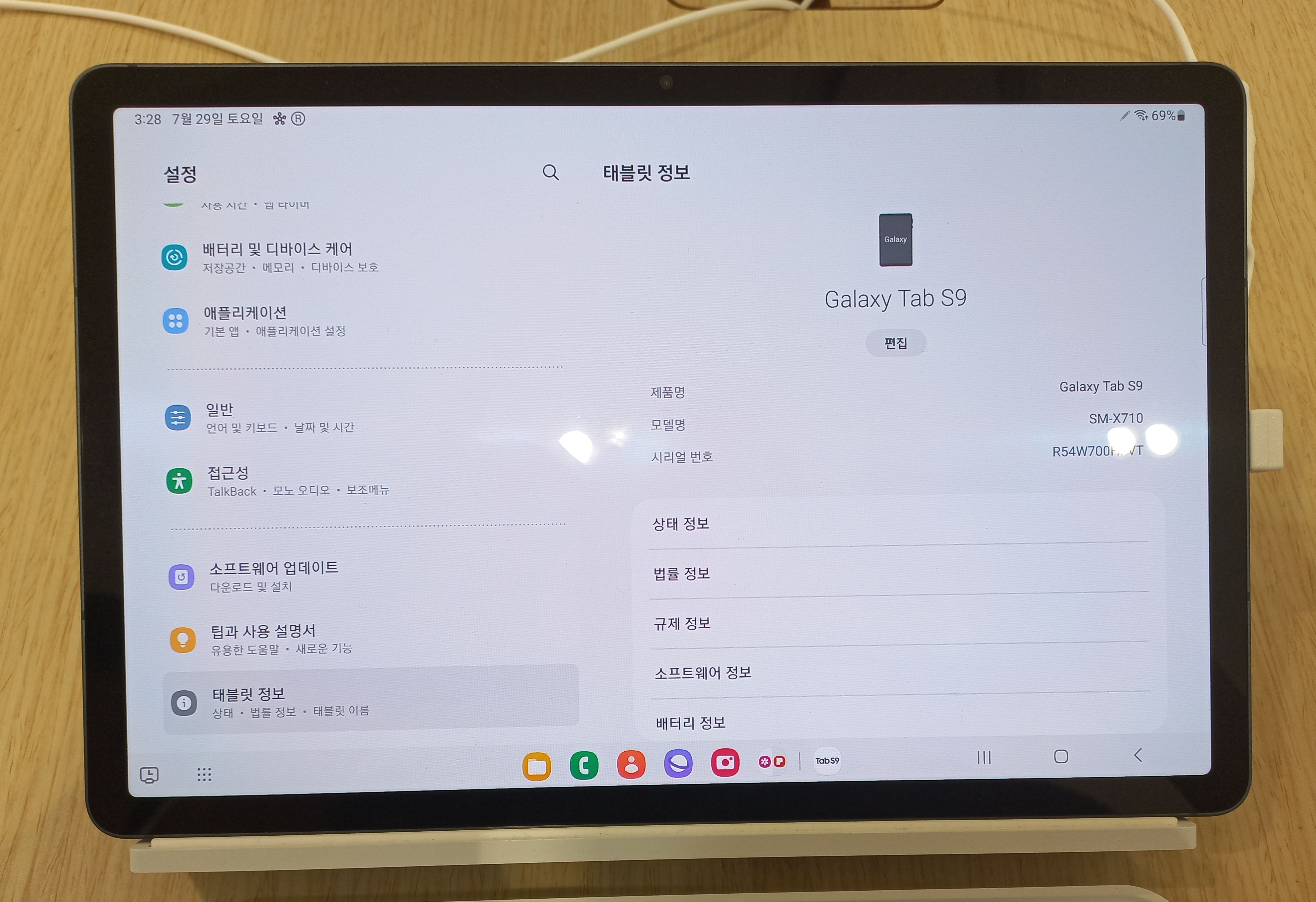 [삼성]전자 갤럭시탭 S9FE 플러스 128GB 5G