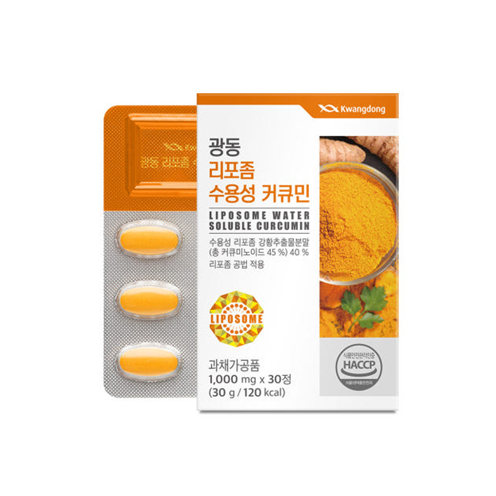 광동 수용성 <b>커큐민 강황 추출물</b> 터마신 효능