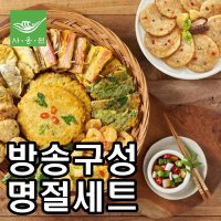 [방송구성] 사옹원 프리미엄 명절전 총 9종 10팩