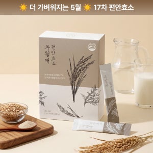 [17차 공구]우월애 곡물효소 100포 편안 발효 대용량 소화 미숫가루맛 (100포X1BOX)