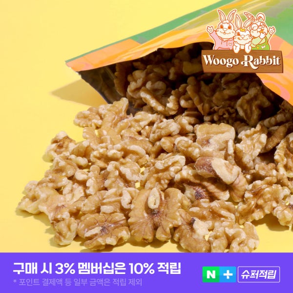 우고래빗 25년 햇 호두 1kg 1/4태 호두반태 분태 캘리포니아호두