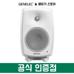 [당일발송] 제네릭 8030CW 액티브 모니터 스피커 화이트색상 (1통)