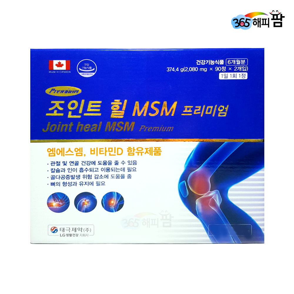 <b>태극제약</b>조인트힐<b>MSM</b>프리미엄 180정6개월분