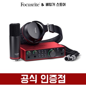 [당일발송 완충포장] 포커스라이트 Scarlett 2i2 Studio 4세대 오디오인터페이스 루프백